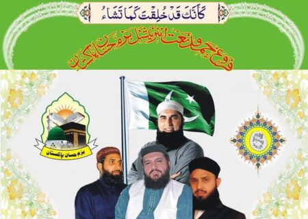 bazm e hasaan 